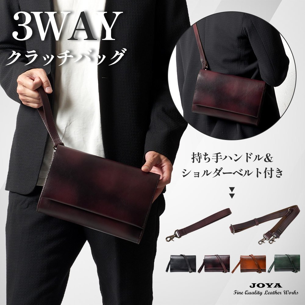バーバリー レザー ビジネス クラッチバッグ ハンド 2WAY メンズ ブラウン JOYA ショルダーバッグ メンズ 3way 斜めがけ クラッチバッグ 本