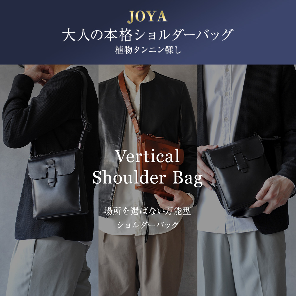 ショルダーバッグ メンズ 本革 縦型 斜めがけ かっこいい レザー 大人 上品 革 ブランド 軽量 コンパクト メンズ革バッグ 小さめ ショルダー joyaの画像