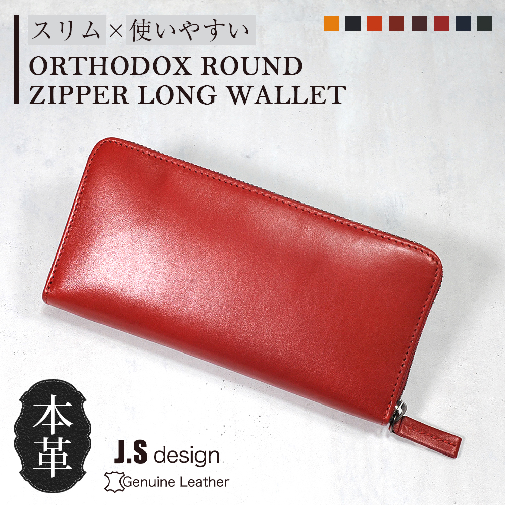 JOYA（ジョヤ） 公式 長財布 メンズ 本革 スキミング防止 ブランド