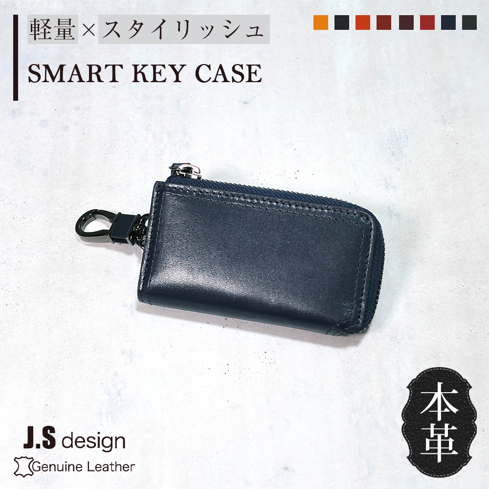 JOYA（ジョヤ） キーケース メンズ スマートキー 小さい ブランド 本革