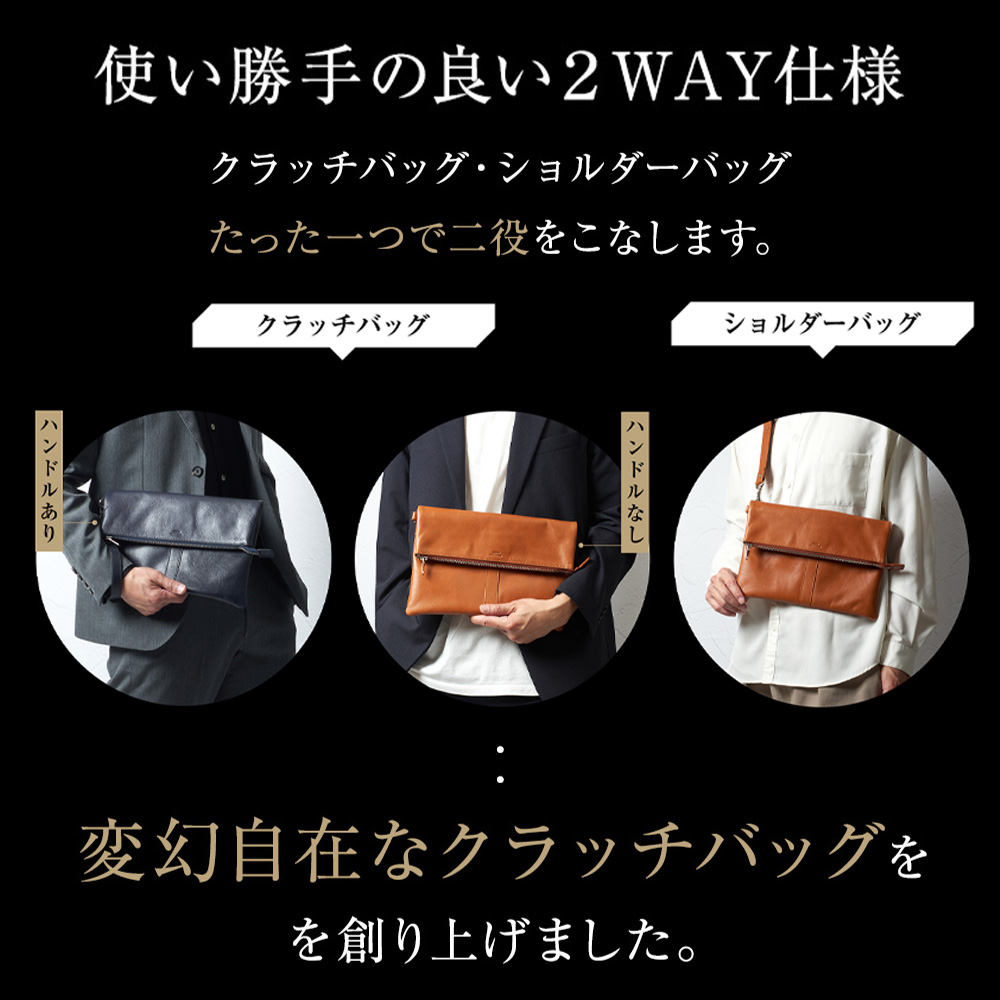 SEEKER（シーカー） クラッチバッグ 本革 メンズ 2way ショルダー