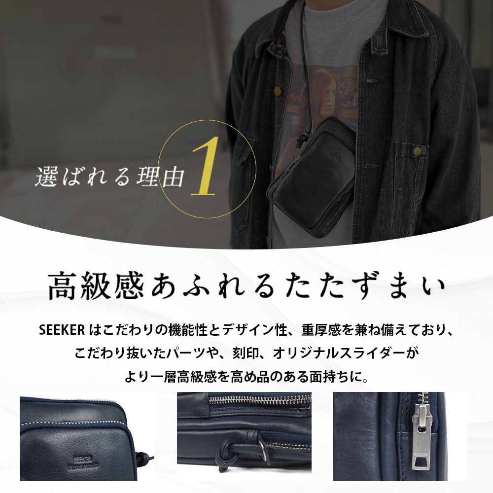 SEEKER スマホポーチ ショルダー バッグ メンズ ブランド 本革