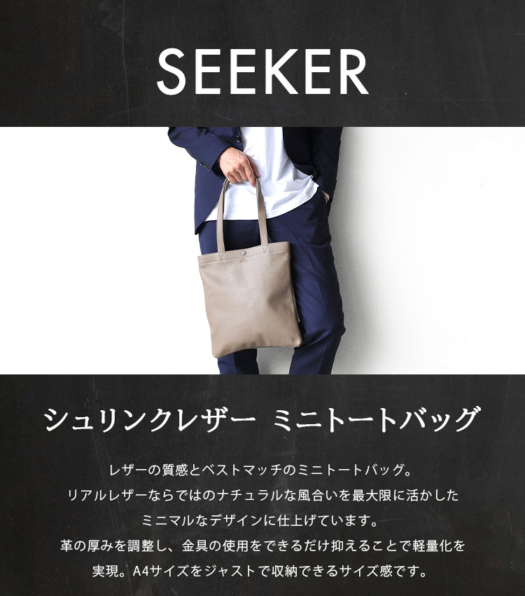 SEEKER シーカー シュリンクレザー ミニトートバッグ 本革 バッグ レザー メンズ レディース ビジネストート 大容量 ビジネス 通勤 通学  カジュアル :skb-022gd3:Genuine Leather Store - 通販 - Yahoo!ショッピング