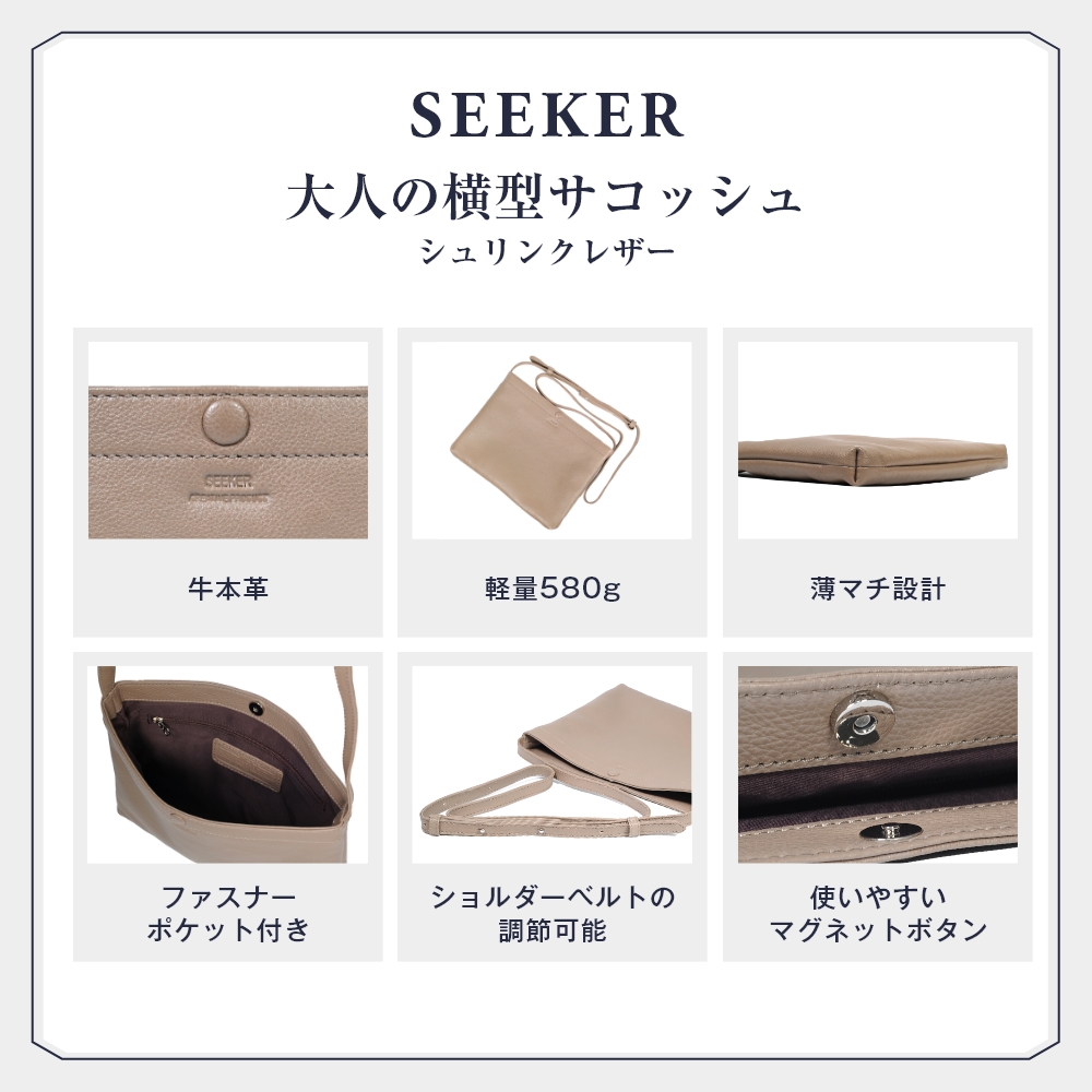 SEEKER ショルダー バッグ ネックポーチ メンズ レザー ブランド