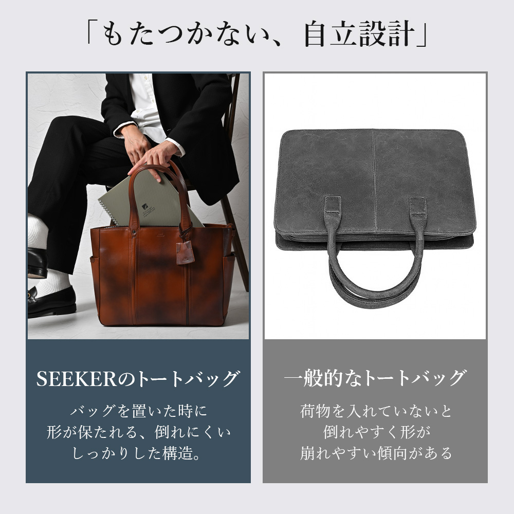 SEEKER トートバッグ メンズ 本革 大きめ ビジネス a4 革 大容量 シーカー ビジネストート ビジネスバッグ おしゃれ レザー 通勤 50代 40代 30代の画像
