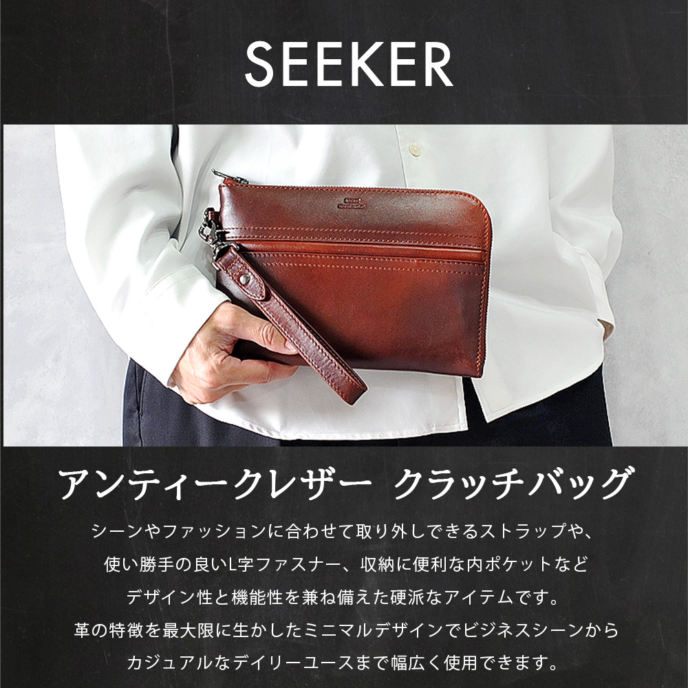 SEEKER クラッチバッグ メンズ 結婚式 レディース 本革 小さめ