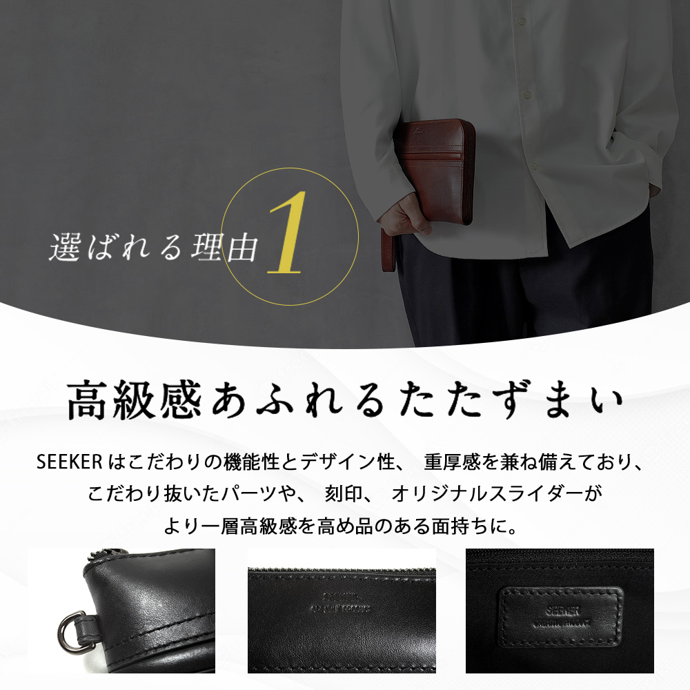 SEEKER クラッチバッグ メンズ 結婚式 レディース 本革 小さめ