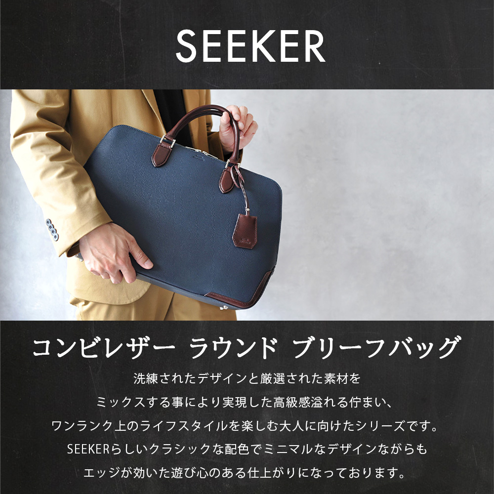SEEKER（シーカー） ビジネスバッグ メンズ ブリーフケース 本革 a4 PC