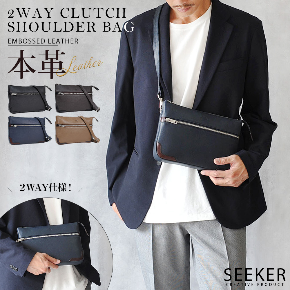 SEEKER（シーカー） ショルダーバッグ メンズ 2way 本革 ブランド 