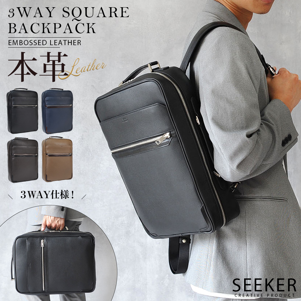 SEEKER（シーカー） リュック 本革 メンズ 3way スクエア 機能性