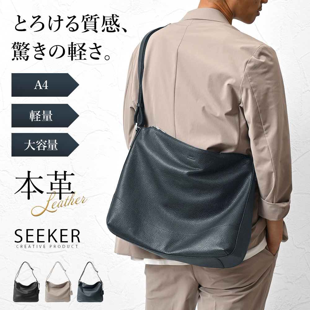 SEEKER（シーカー） ショルダーバッグ メンズ 男性 本革 革 牛革