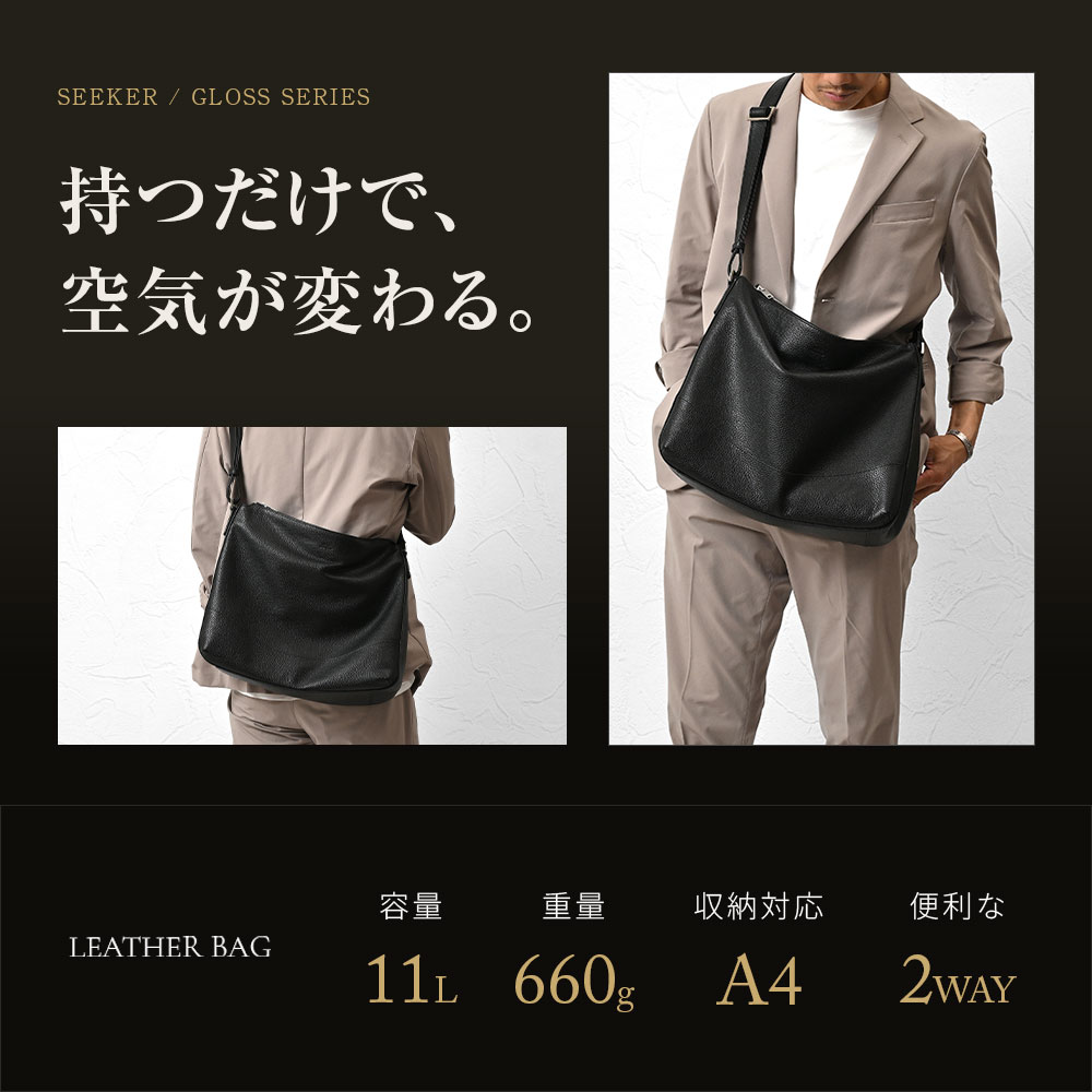 SEEKER（シーカー） ショルダーバッグ メンズ 男性 本革 革 牛革
