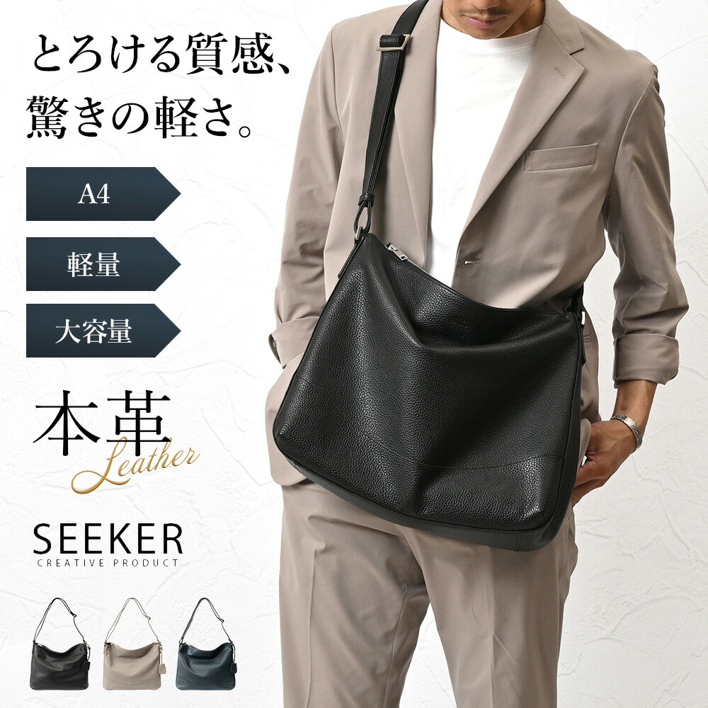 本革バック ショルダーバッグ レザー SEEKER（シーカー） ショルダーバッグ メンズ 男性 本革 革 牛革