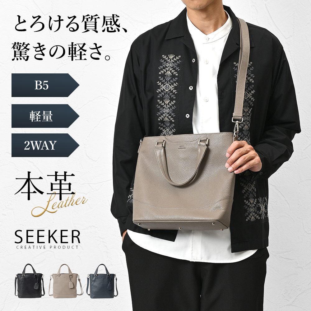 SEEKER（シーカー） トートバッグ メンズ 本革 a4 バッグ 縦型 2way 