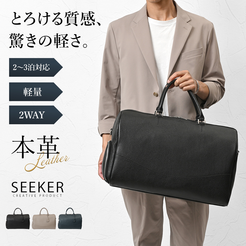 美品 SEEKER レザー ボストンバッグ SEEKER（シーカー） ボストンバッグ 本革 大容量 メンズ おしゃれ 旅行