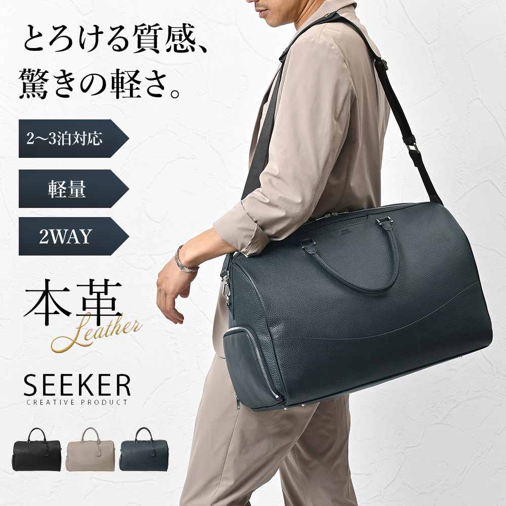 SEEKER（シーカー） ボストンバッグ 本革 大容量 メンズ おしゃれ 旅行