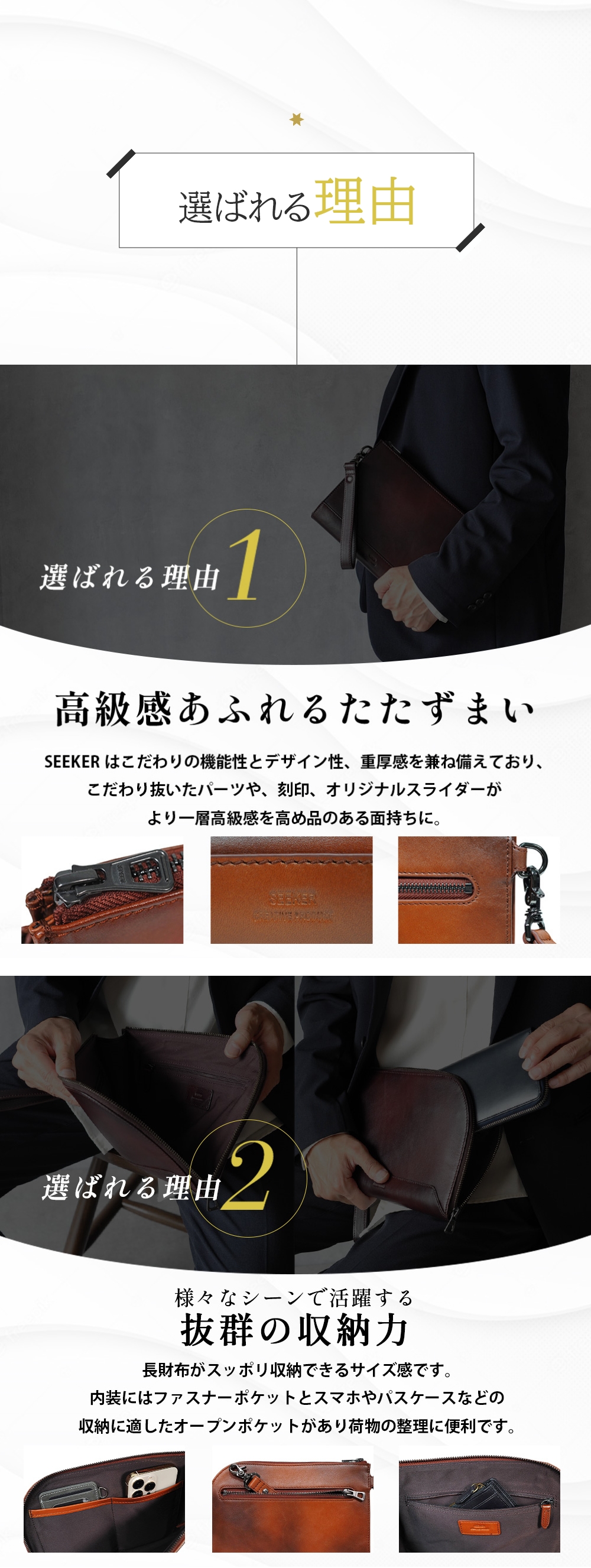 SEEKER クラッチバッグ メンズ セカンドバッグ ブランド