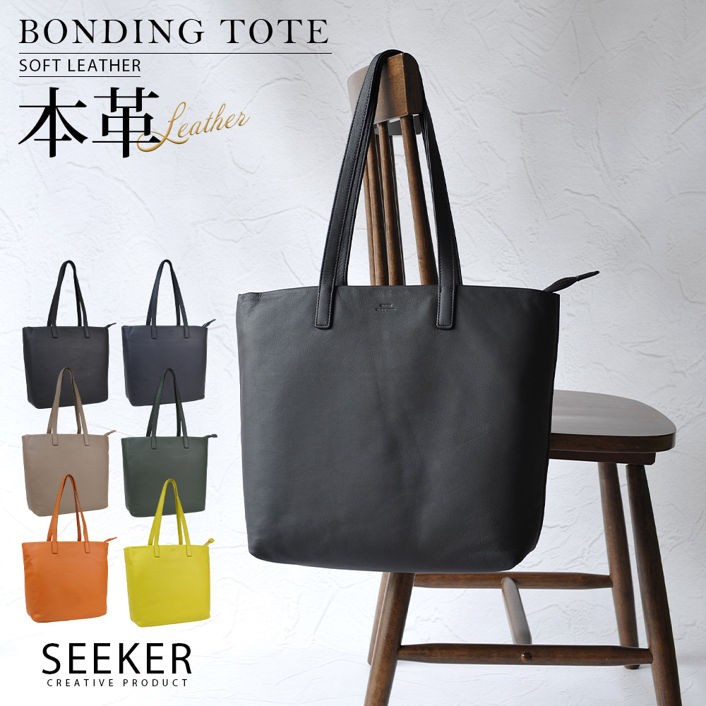 SEEKER（シーカー） トートバッグ メンズ ビジネストートバック 本革 