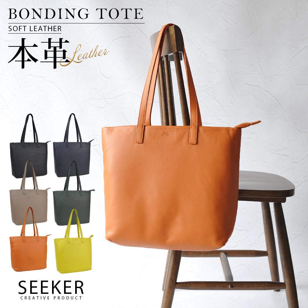 SEEKER（シーカー） トートバッグ メンズ ビジネストートバック 本革 