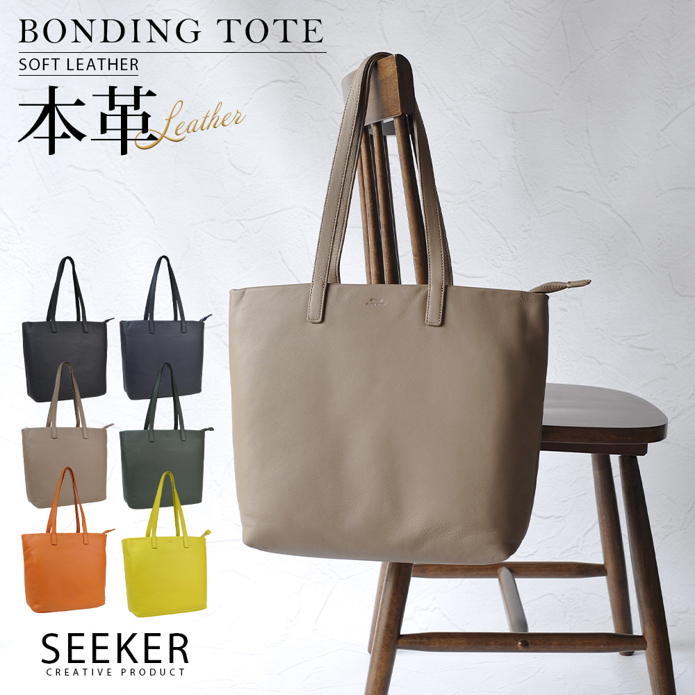 トートバッグ メンズ ビジネストートバック 本革 A4 収納 大容量 肩掛け PC シンプル ファスナー ノートPC SEEKER シーカー