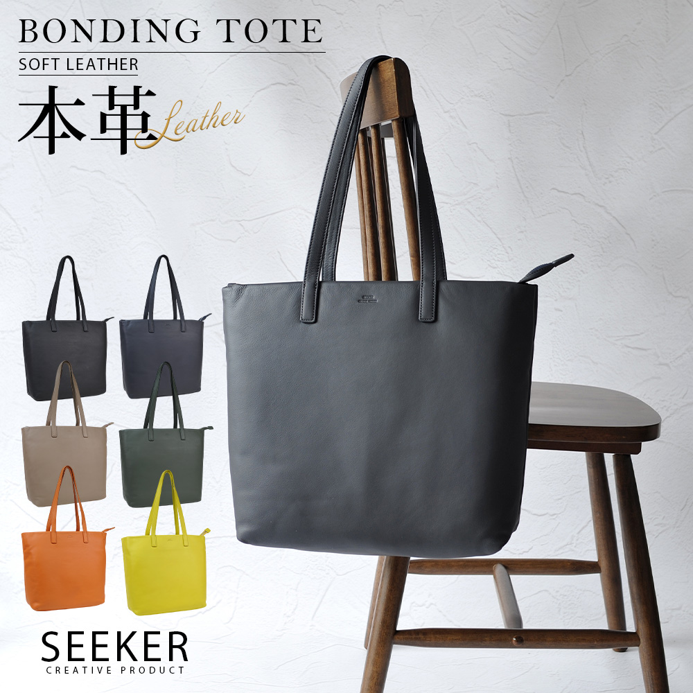 SEEKER（シーカー） トートバッグ メンズ ビジネストートバック 本革 