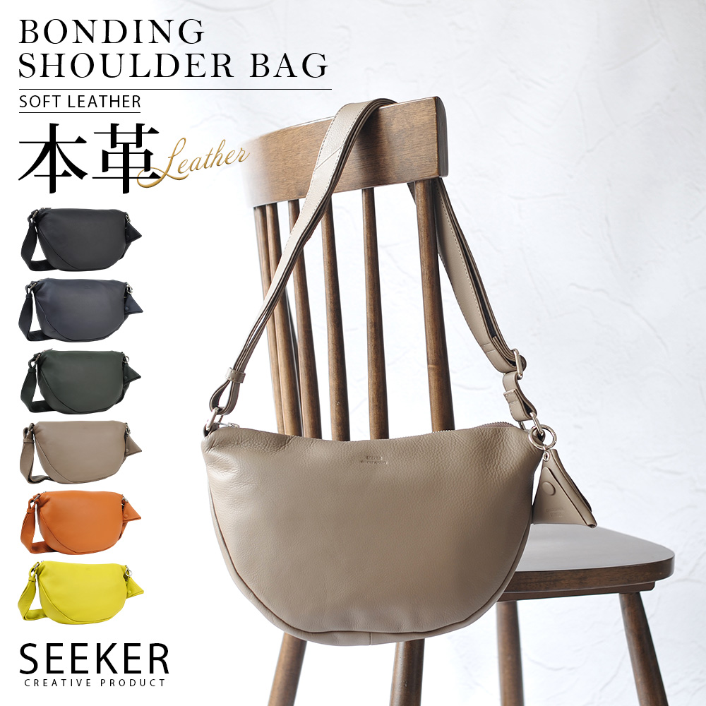 シーザー① SEEKER（シーカー） ショルダーバッグ メンズ 革 レザー 斜め掛け