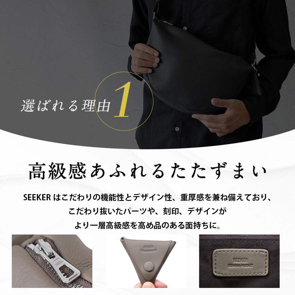 SEEKER（シーカー） ショルダーバッグ メンズ 革 レザー 斜め掛け