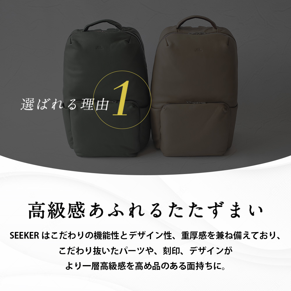 SEEKER（シーカー） リュック メンズ 本革 ビジネスバッグ バック