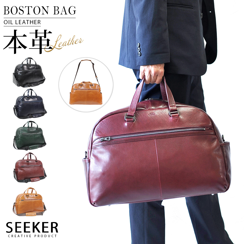 SEEKER（シーカー） ボストンバッグ メンズ 本革 2way 大容量 出張