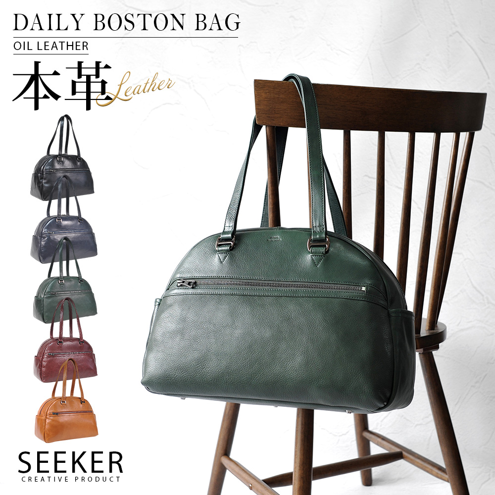 SEEKER レザーボストンバック　グリーン 楽天市場】ポイント10倍 SEEKER シーカー 送料無料 SKB-NB01 本革