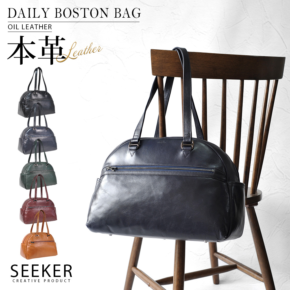 SEEKER（シーカー） 本革 ボストンバッグ メンズ 2way 大容量 出張