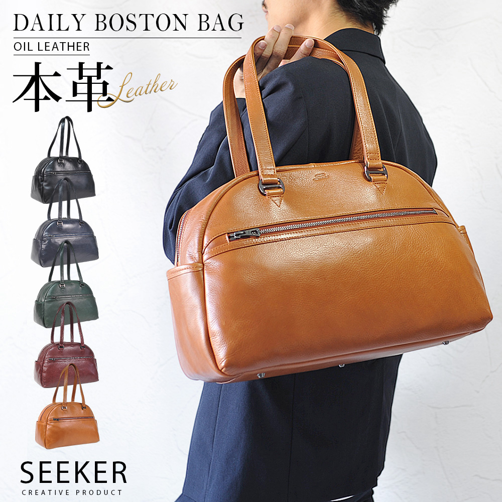 SEEKER（シーカー） 本革 ボストンバッグ メンズ 2way 大容量 出張