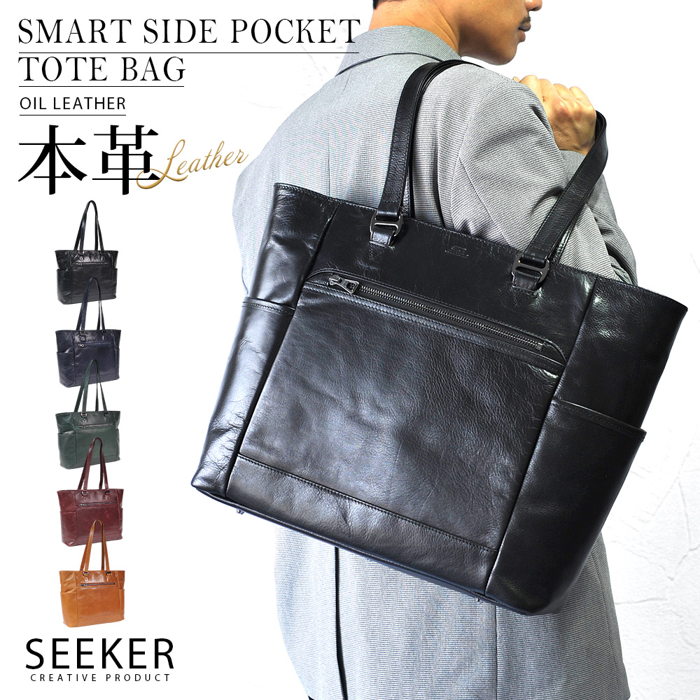 SEEKER（シーカー） トートバッグ メンズ 本革 ビジネスバッグ A4 