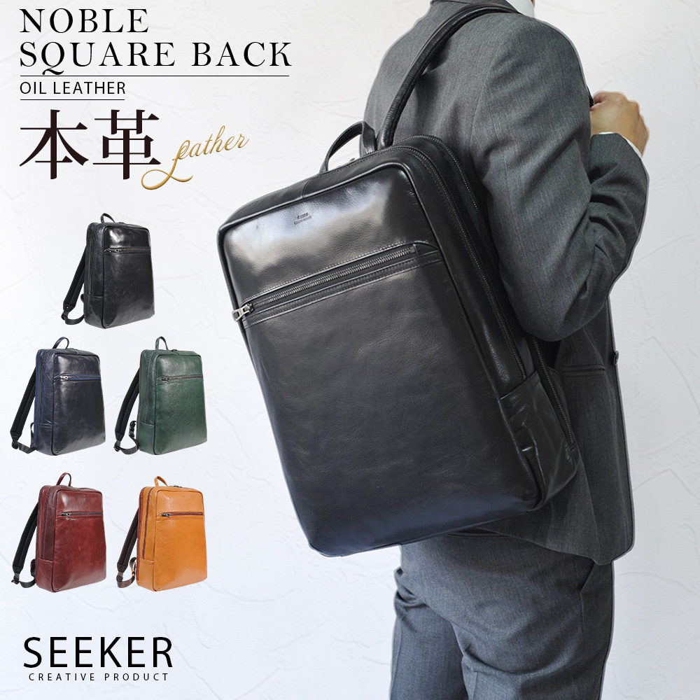 SEEKER (シーカー) ビジネスレザーリュック SEEKER ビジネスリュック 本革 メンズ 大容量A4/13インチPC収納