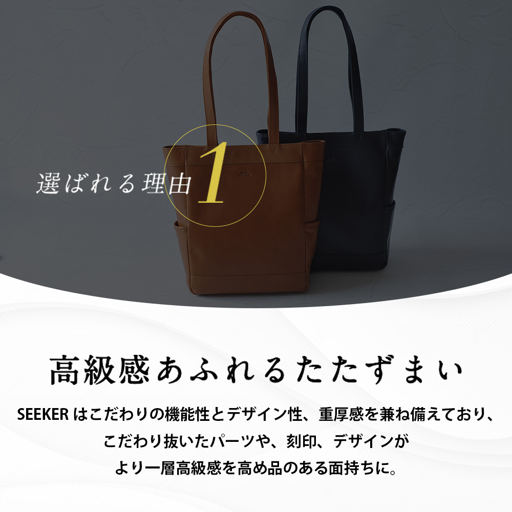 SEEKER 本革トートバッグ 黒 緑 A4可 肩掛け 大容量 SEEKER（シーカー） トートバッグ 本革 メンズ 2way 大容量 縦型 A4