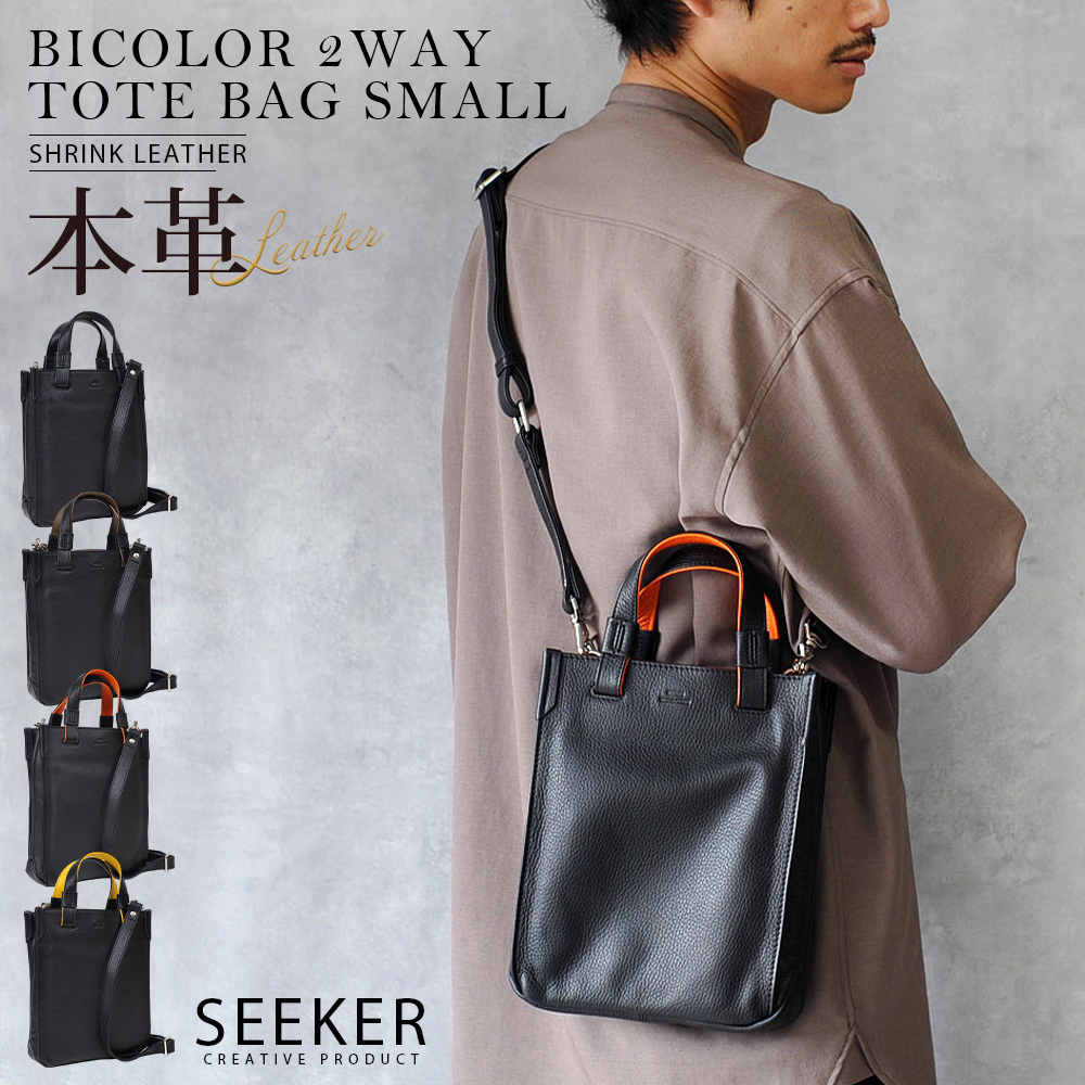 SEEKER（シーカー） トートバッグ メンズ 本革 コンパクト 薄型