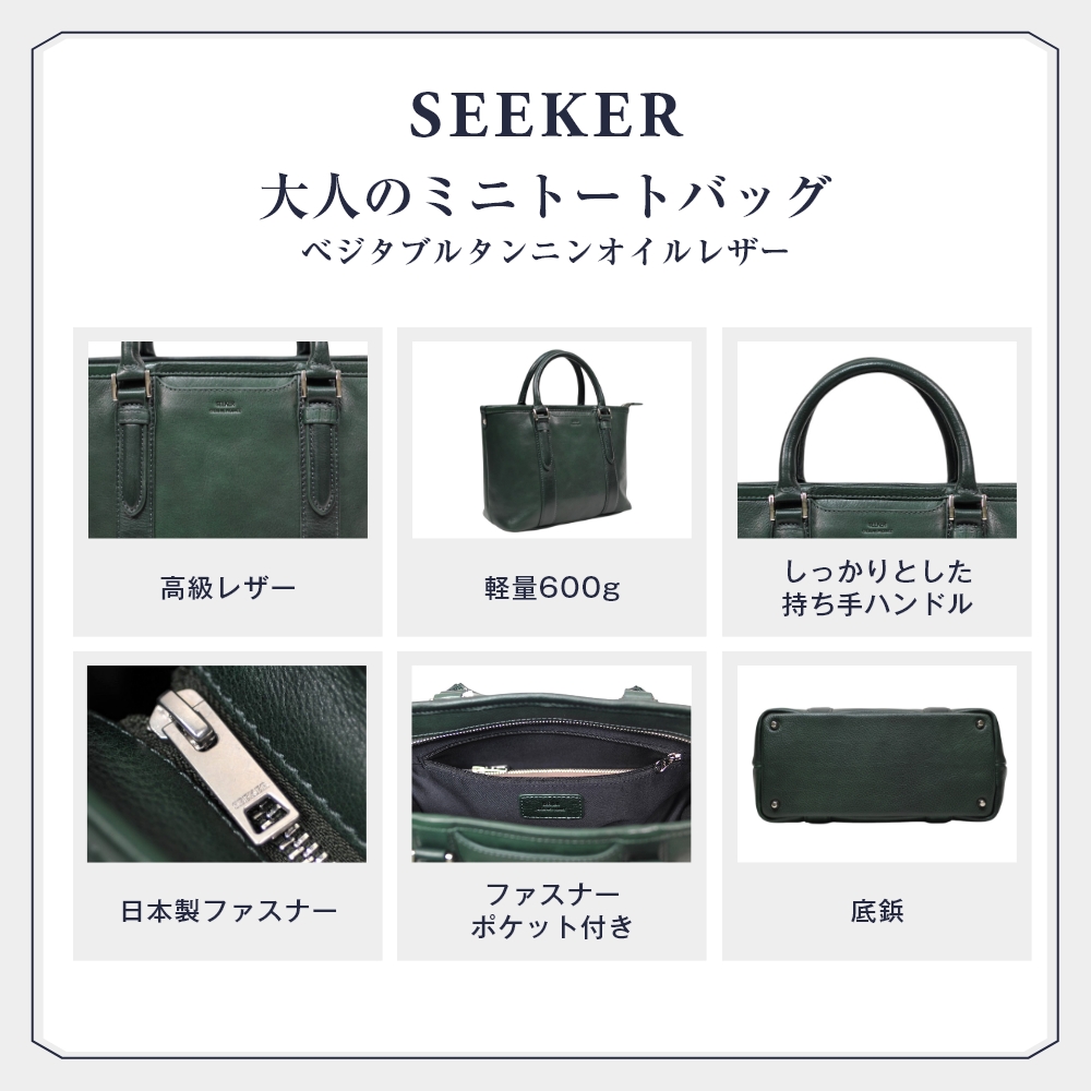 SEEKER ミニトートバッグ メンズ 革 本革 小さめ トートバッグ