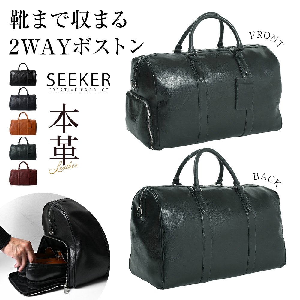 SEEKER レザーボストンバック　グリーン 楽天市場】ポイント10倍 SEEKER シーカー 送料無料 SKB-NB01 本革