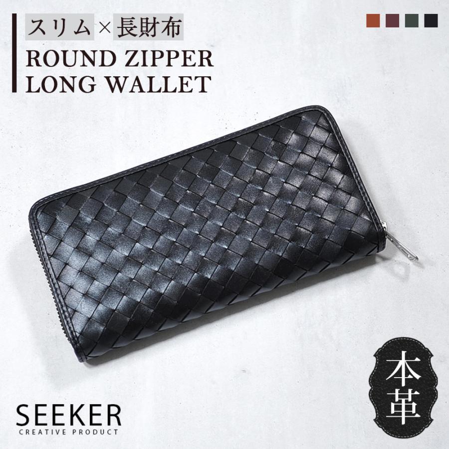 長財布 メンズ 本革 ラウンドファスナー 薄い 小銭入れ たくさん入る 財布 ブランド ファスナー ロングウォレット おしゃれ 大容量 高級 きれいめ SEEKER｜genuine-leather-s｜02