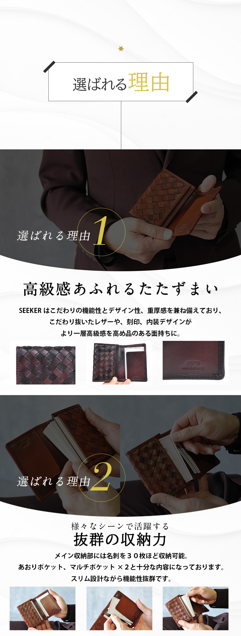 SEEKER 名刺入れ メンズ カードケース 本革 名刺ケース 二つ折り