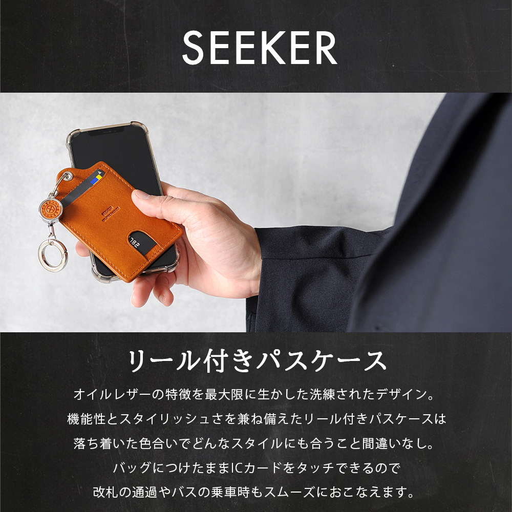 SEEKER（シーカー） パスケース リール付き メンズ 本革 リール付き
