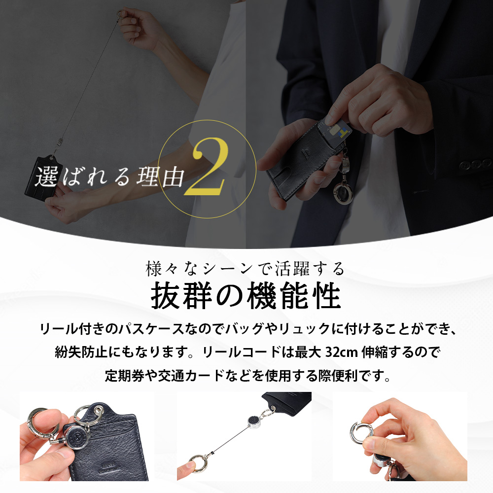 SEEKER（シーカー） パスケース リール付き メンズ 本革 リール付き