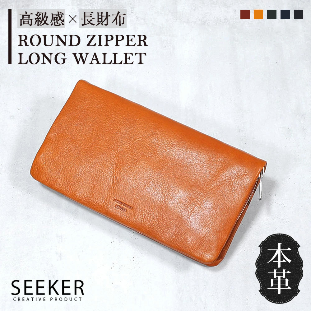 SEEKER(シーカー) 長財布 メンズ 本革 薄い ブランド 軽量 大容量 SEEKER(シーカー) 長財布 メンズ 本革 薄い ブランド 軽量 大容量