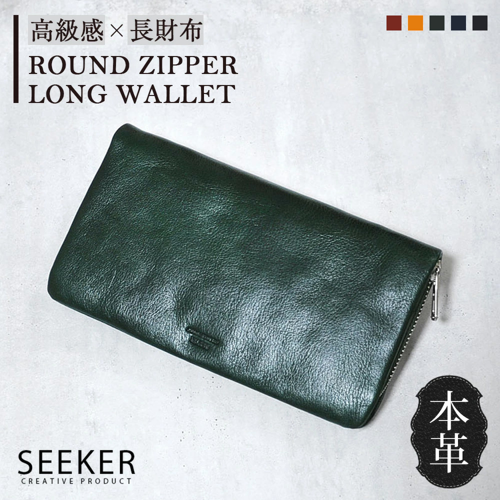 SEEKER（シーカー） 長財布 メンズ 本革 薄い ブランド 軽量 大容量