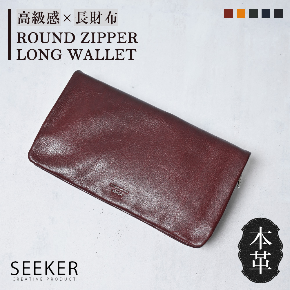 SEEKER（シーカー） 長財布 メンズ 本革 薄い ブランド 軽量 大容量