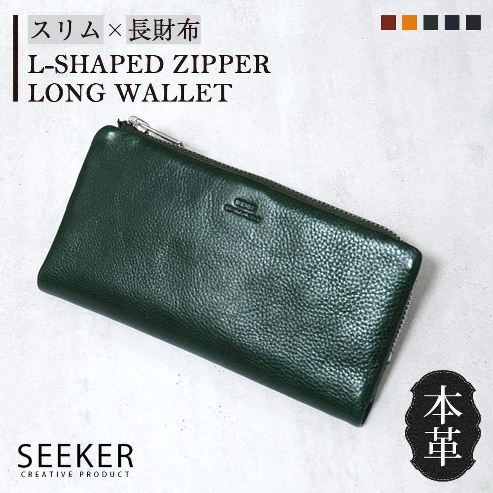 SEEKER（シーカー） L字型ファスナー 財布 2つ折り財布 メンズ 本革