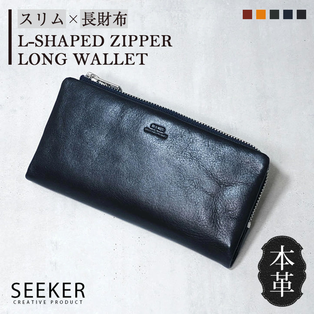 SEEKER（シーカー） L字型ファスナー 財布 2つ折り財布 メンズ 本革 