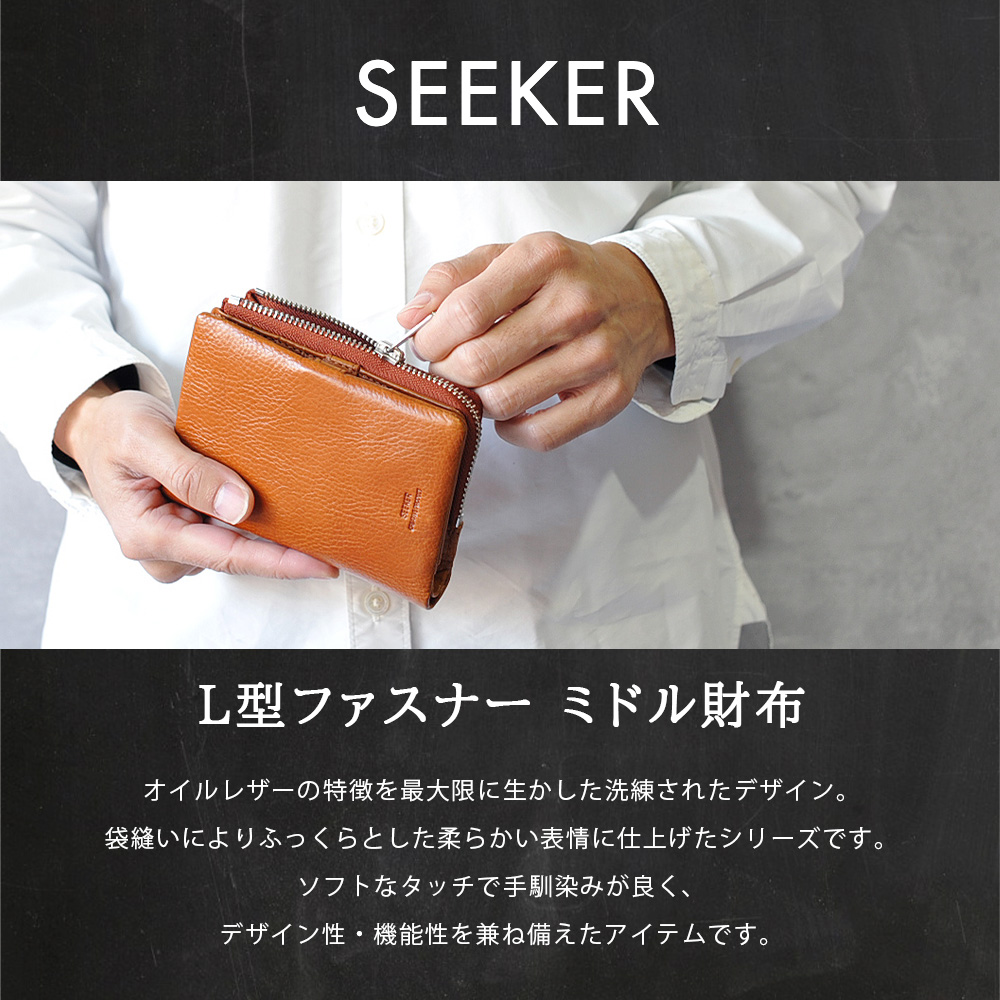 SEEKER（シーカー） 二つ折り財布 メンズ スリム 小さめ ブランド 本革