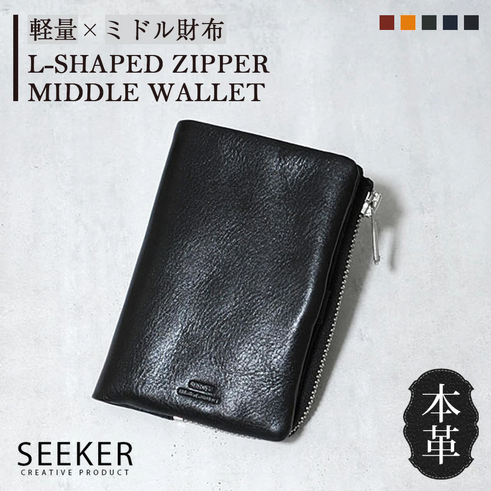 SEEKER（シーカー） 二つ折り財布 メンズ スリム 小さめ ブランド 本革