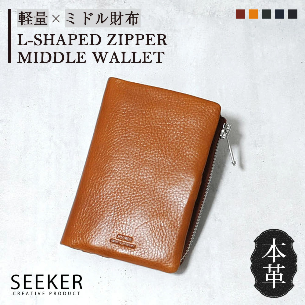 SEEKER（シーカー） 二つ折り財布 メンズ スリム 小さめ ブランド 本革